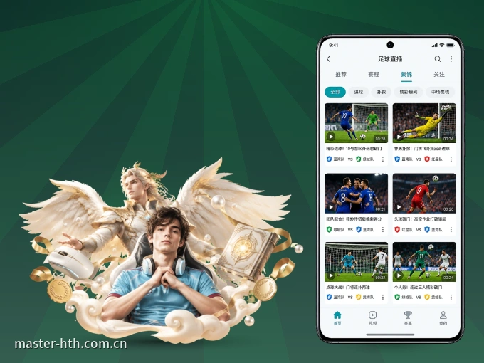 用华体会 APP看球,高清流畅不卡顿