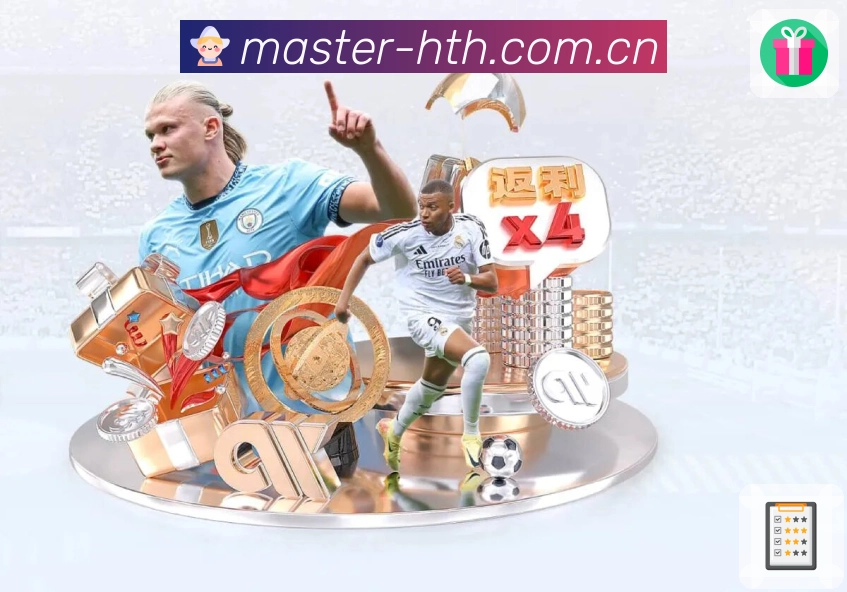 华体会持续服务